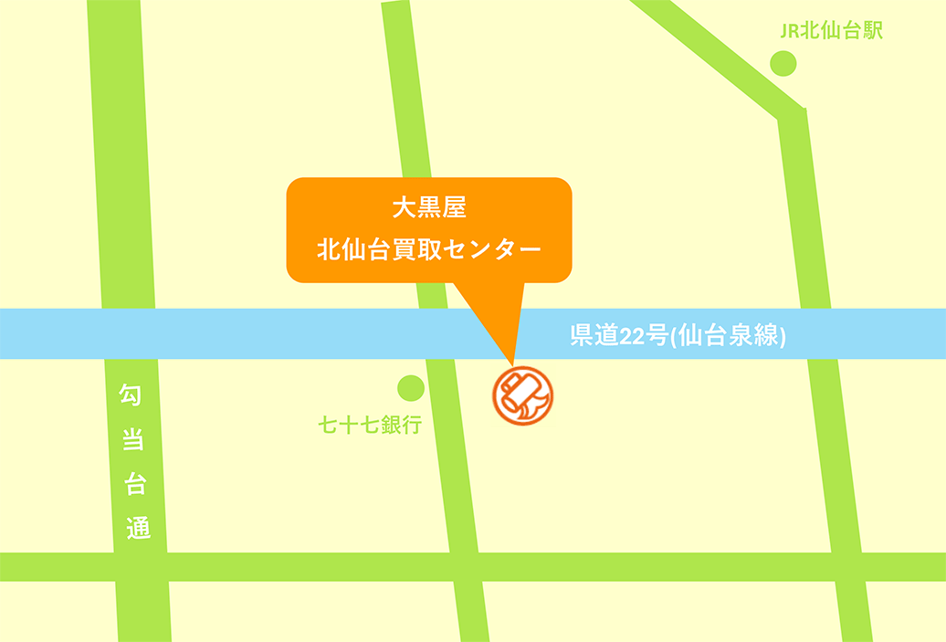 大黒屋 質北仙台買取センター
