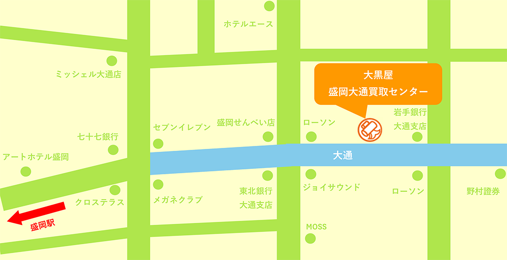 大黒屋 盛岡大通買取センター<